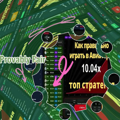 Aviator provably fair settings